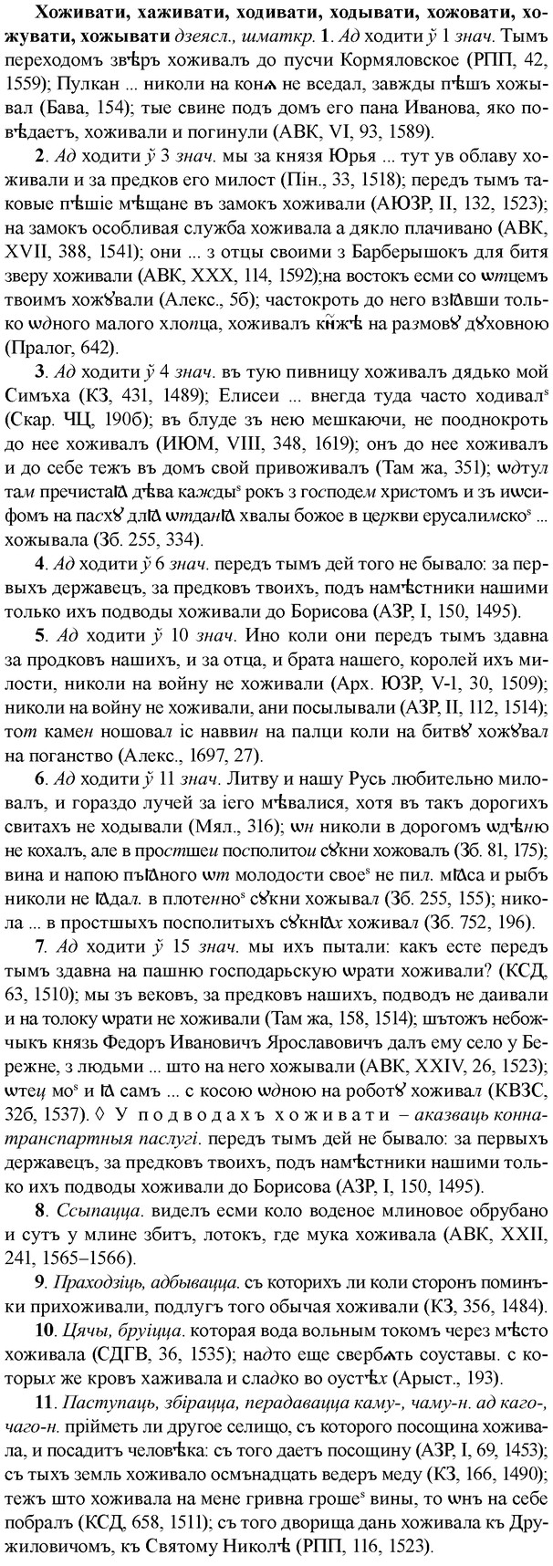 img/36/36-120_0561_Хоживати.jpg