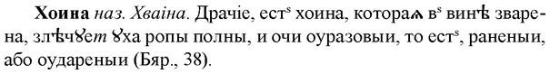 img/36/36-122_0566_Хоина.jpg