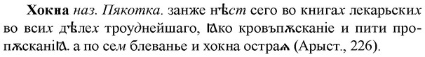 img/36/36-122_0567_Хокна.jpg