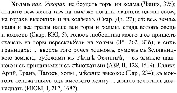 img/36/36-122_0571_Холмъ.jpg