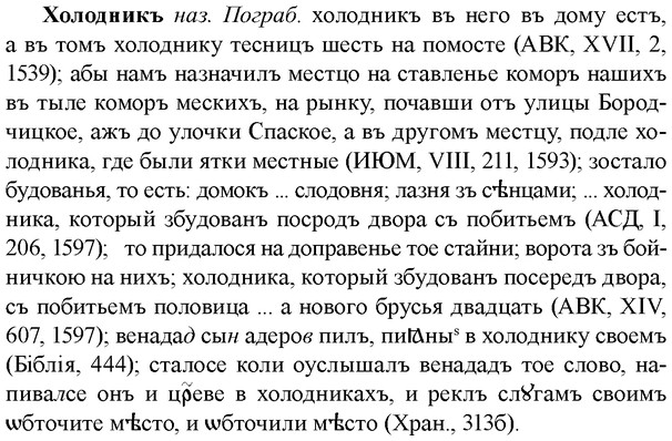 img/36/36-123_0575_Холодникъ.jpg