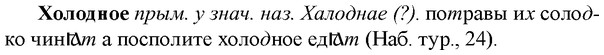 img/36/36-123_0577_Холодное.jpg