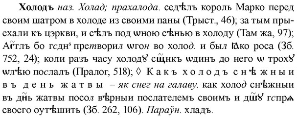 img/36/36-123_0579_Холодъ.jpg