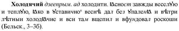 img/36/36-124_0580_Холодячий.jpg