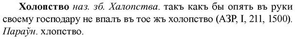 img/36/36-124_0583_Холопство.jpg