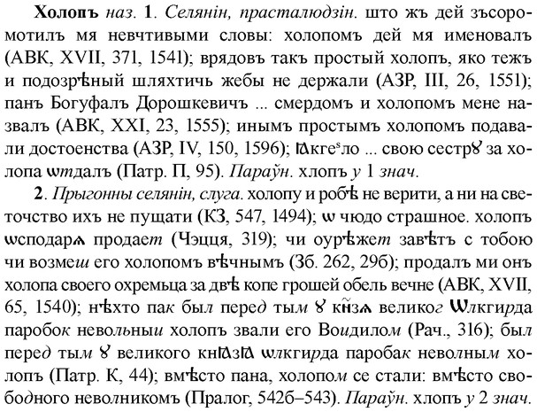 img/36/36-124_0584_Холопъ.jpg