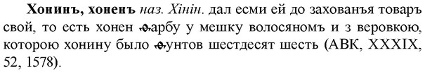 img/36/36-126_0599_Хонинъ.jpg
