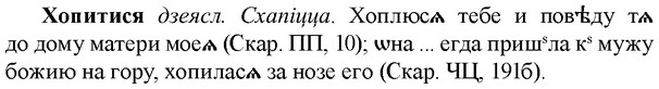img/36/36-126_0601_Хопитися.jpg
