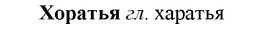 img/36/36-126_0604_Хоратья.jpg