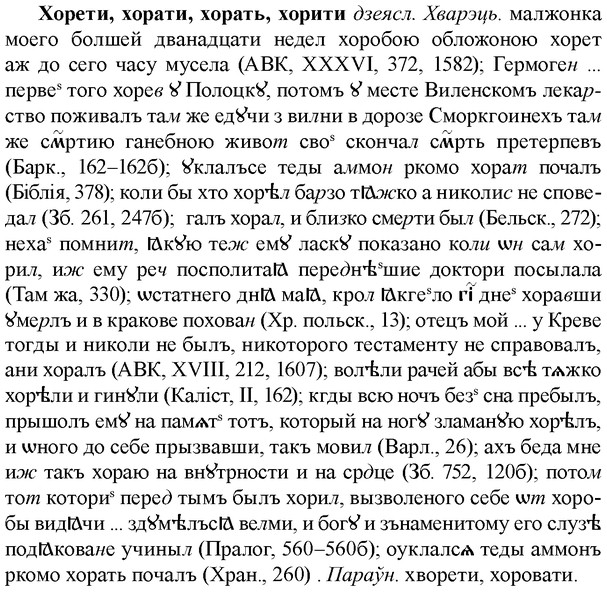 img/36/36-126_0605_Хорети.jpg