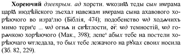 img/36/36-127_0606_Хореючий.jpg