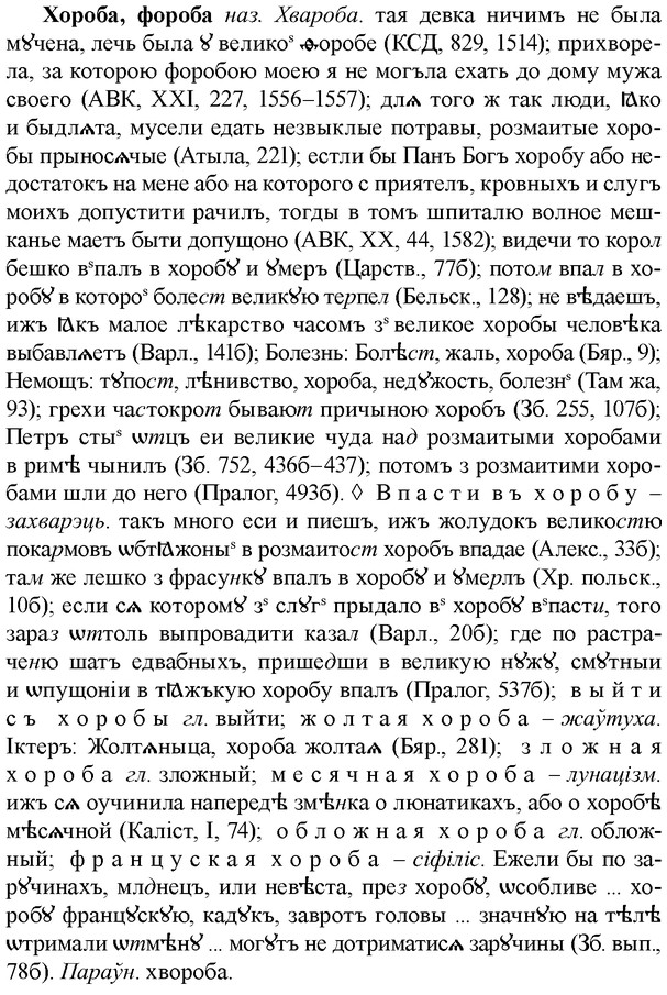 img/36/36-127_0611_Хороба.jpg