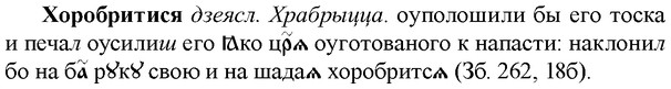 img/36/36-128_0614_Хоробритися.jpg