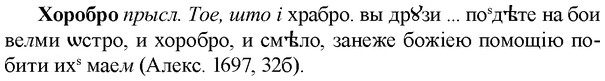 img/36/36-128_0615_Хоробро.jpg