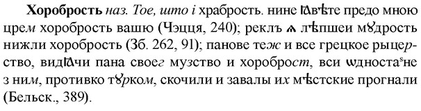 img/36/36-128_0617_Хоробрость.jpg