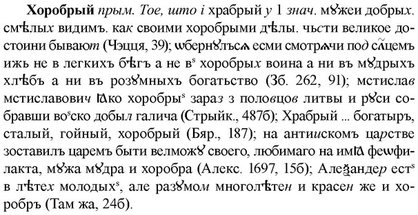 img/36/36-129_0619_Хоробрый.jpg