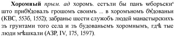 img/36/36-130_0629_Хоромный.jpg