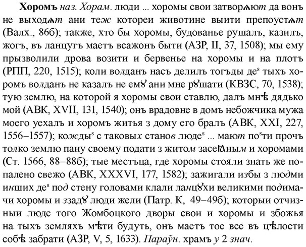 img/36/36-131_0630_Хоромъ.jpg