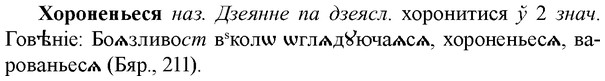 img/36/36-131_0634_Хороненьеся.jpg