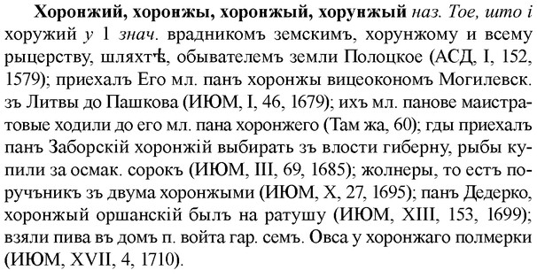img/36/36-131_0635_Хоронжий.jpg