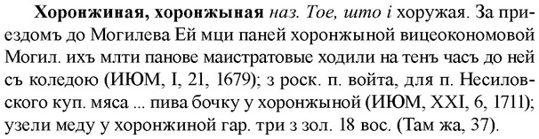 img/36/36-132_0636_Хоронжиная.jpg