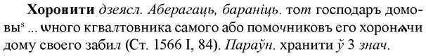 img/36/36-132_0640_Хоронити.jpg