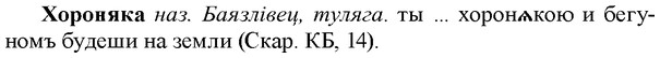 img/36/36-133_0645_Хороняка.jpg