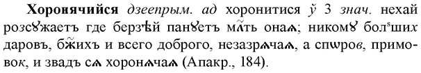 img/36/36-133_0647_Хоронячийся.jpg