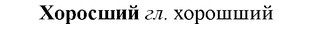 img/36/36-134_0650_Хоросший.jpg