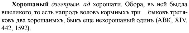 img/36/36-134_0651_Хорошаный.jpg