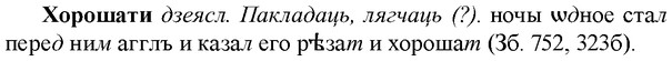 img/36/36-134_0652_Хорошати.jpg