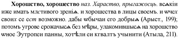 img/36/36-135_0658_Хорошство.jpg