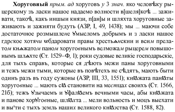 img/36/36-136_0664_Хоруговный.jpg