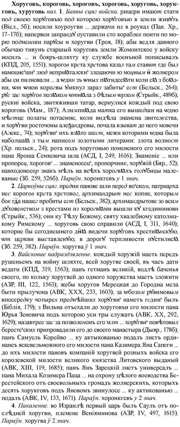 img/36/36-136_0665_Хоруговъ.jpg