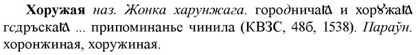 img/36/36-138_0667_Хоружая.jpg