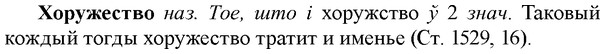 img/36/36-138_0669_Хоружество.jpg