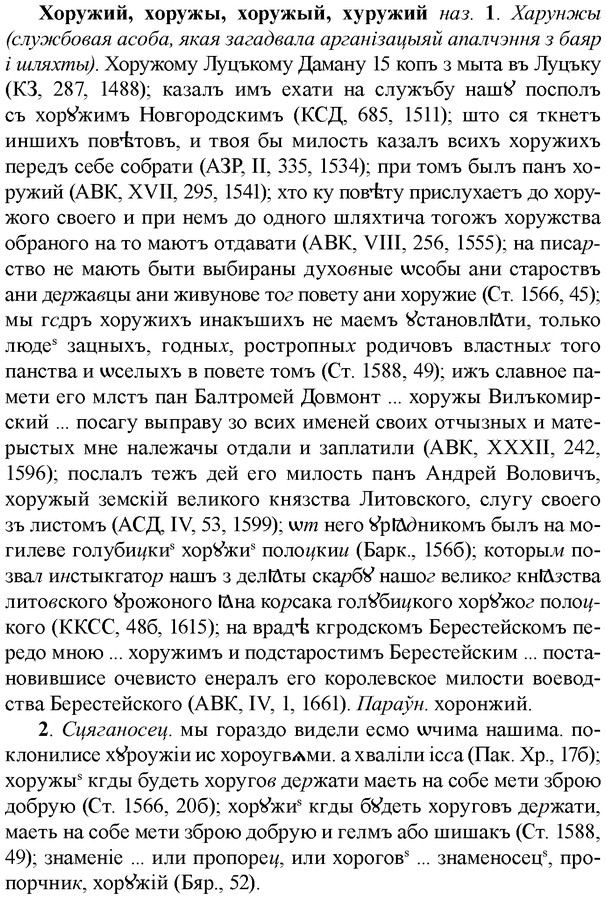 img/36/36-138_0670_Хоружий.jpg