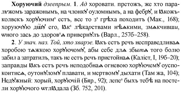 img/36/36-142_0684_Хоруючий.jpg