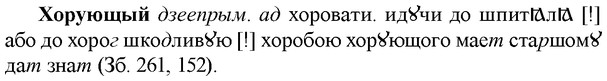 img/36/36-142_0685_Хорующый.jpg