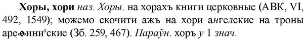 img/36/36-143_0687_Хоры.jpg