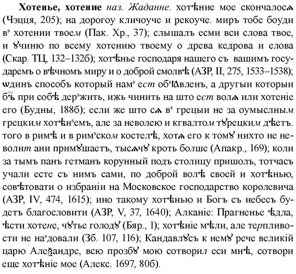 img/36/36-144_0690_Хотенье.jpg