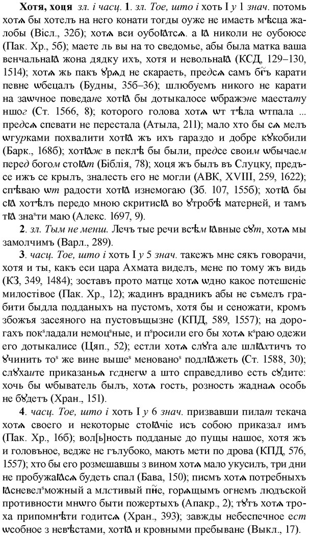 img/36/36-149_0699_Хотя.jpg