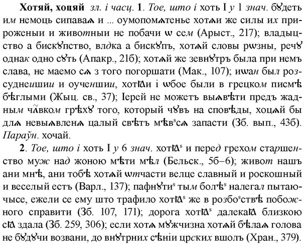 img/36/36-150_0700_Хотяй.jpg