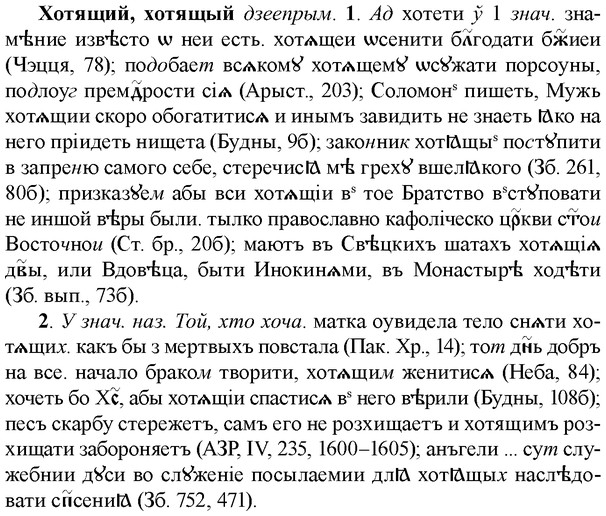 img/36/36-151_0702_Хотящий.jpg