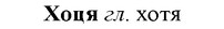 img/36/36-152_0705_Хоця.jpg