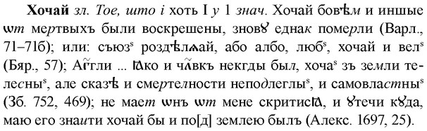 img/36/36-152_0708_Хочай.jpg