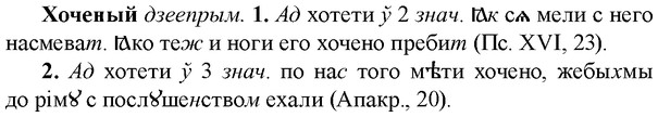 img/36/36-152_0709_Хоченый.jpg