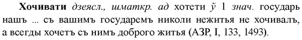 img/36/36-152_0710_Хочивати.jpg
