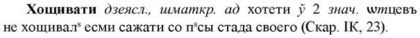 img/36/36-152_0713_Хощивати.jpg