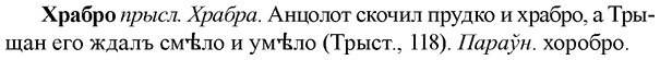 img/36/36-152_0718_Храбро.jpg